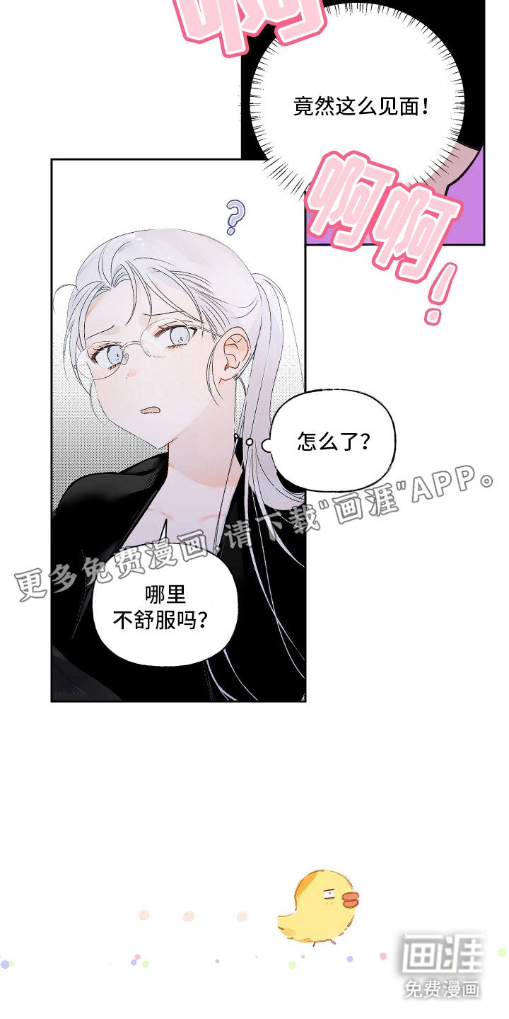 第3章：见面