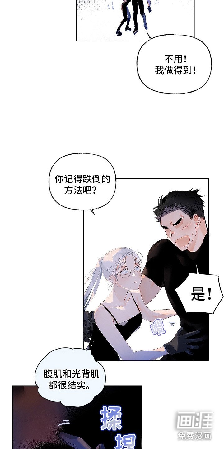 第3章：见面