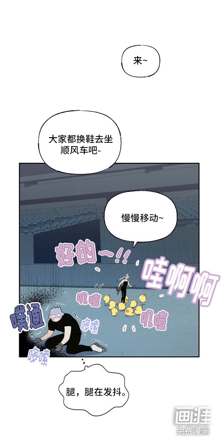 第4章：摔倒