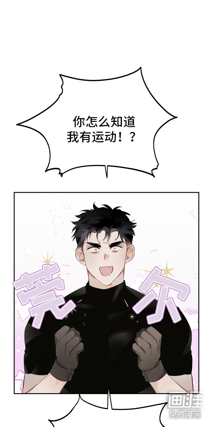 第4章：摔倒