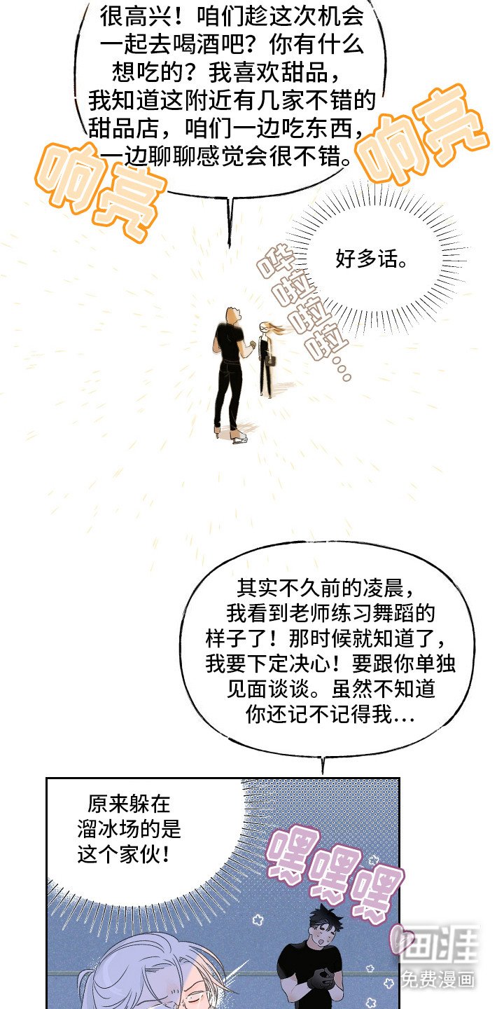 第4章：摔倒