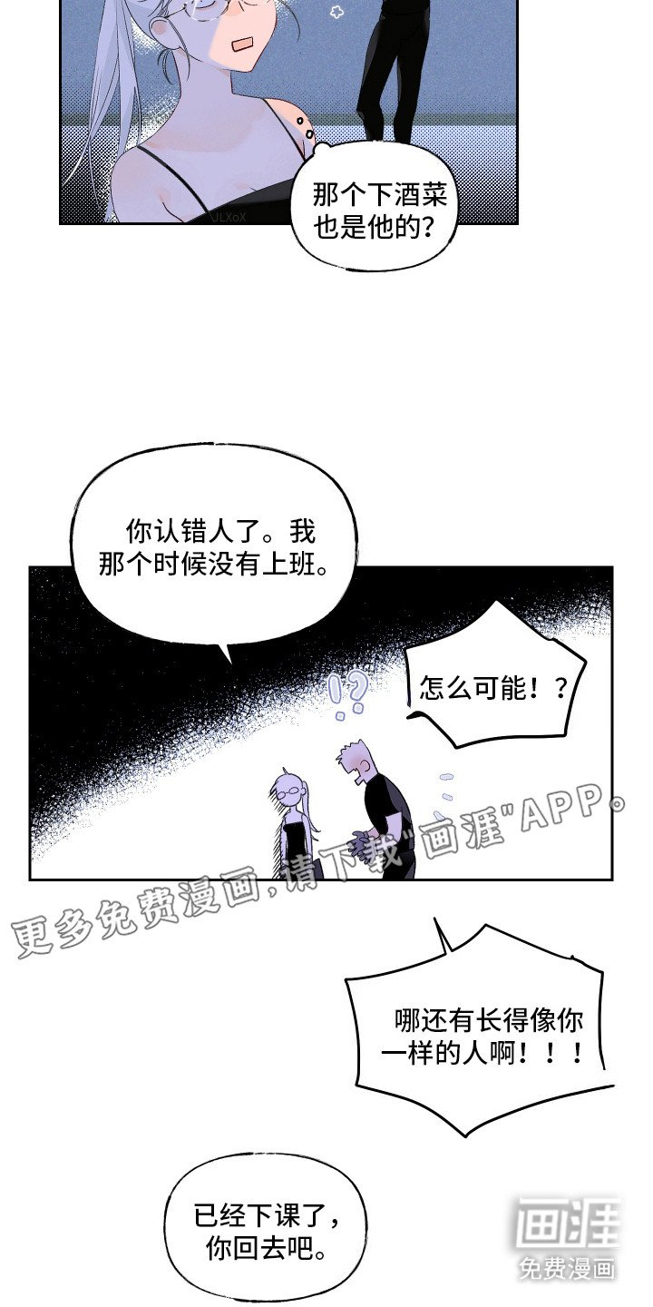 第4章：摔倒
