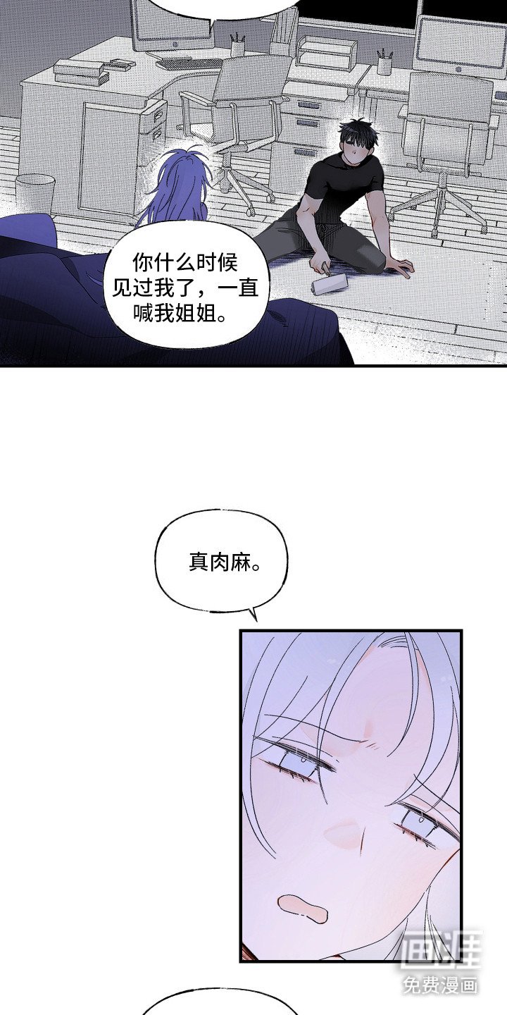 第5章：喋喋不休