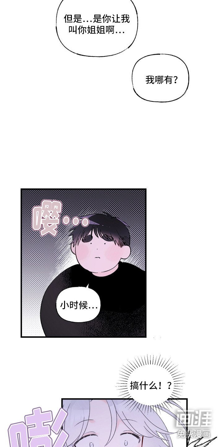 第5章：喋喋不休