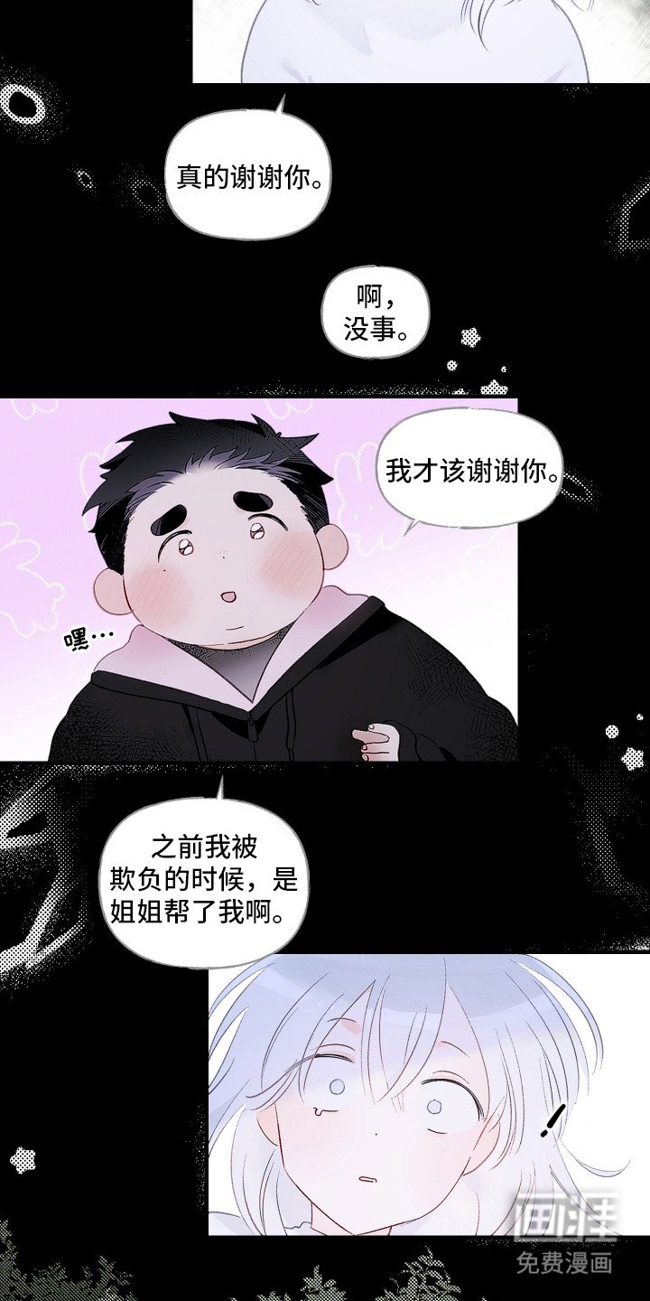 第6章：想起来了
