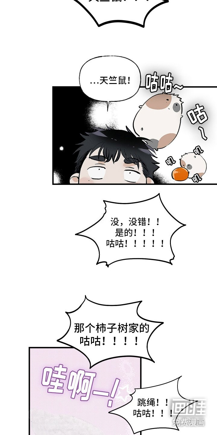 第6章：想起来了