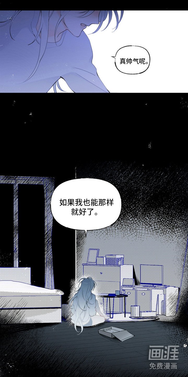 第7章：羡慕