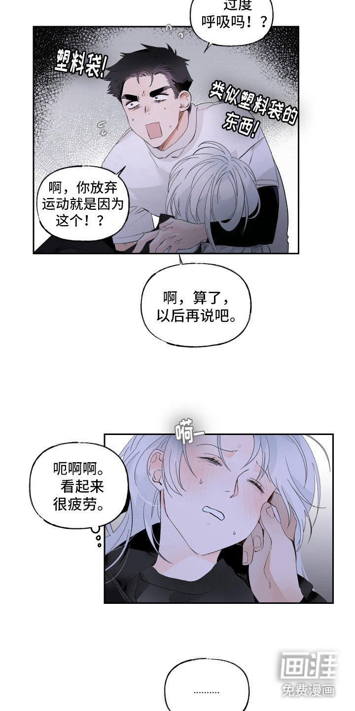第9章：呼吸不畅