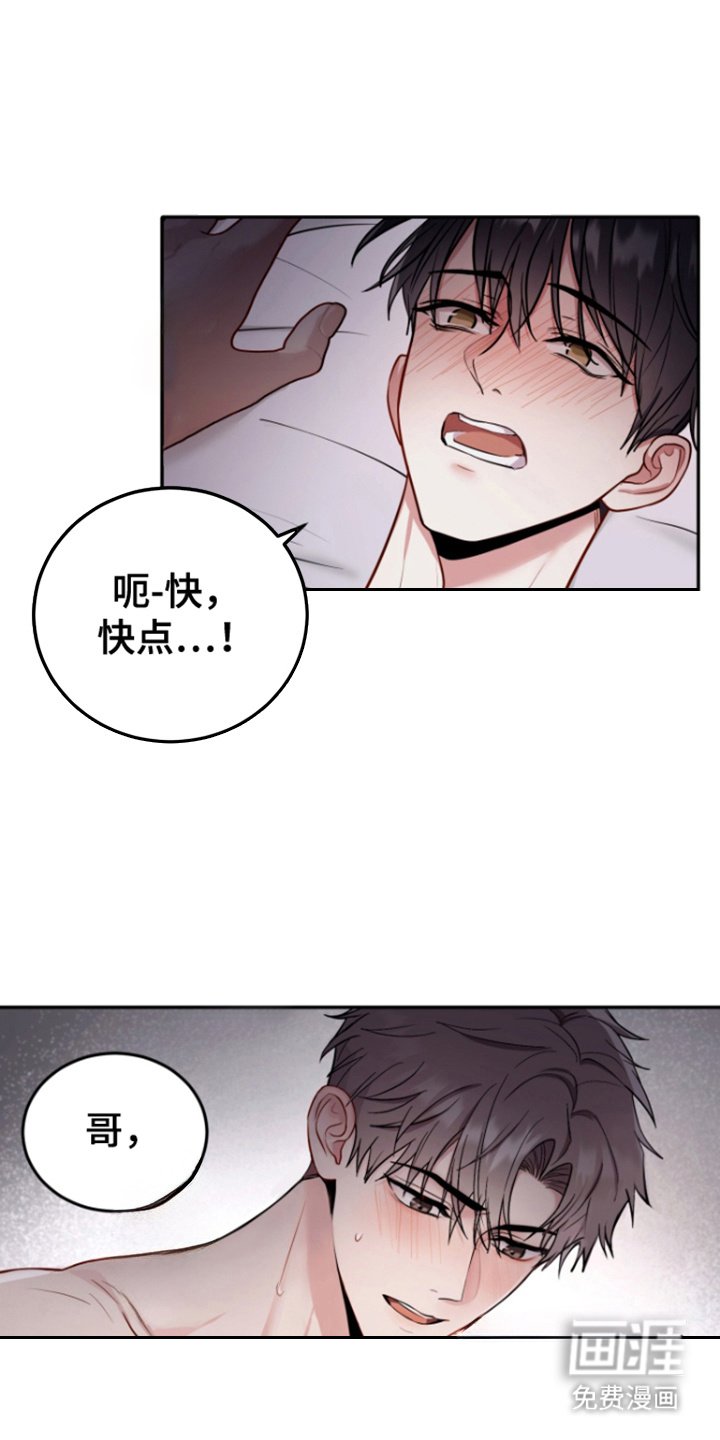 第1章：怪声