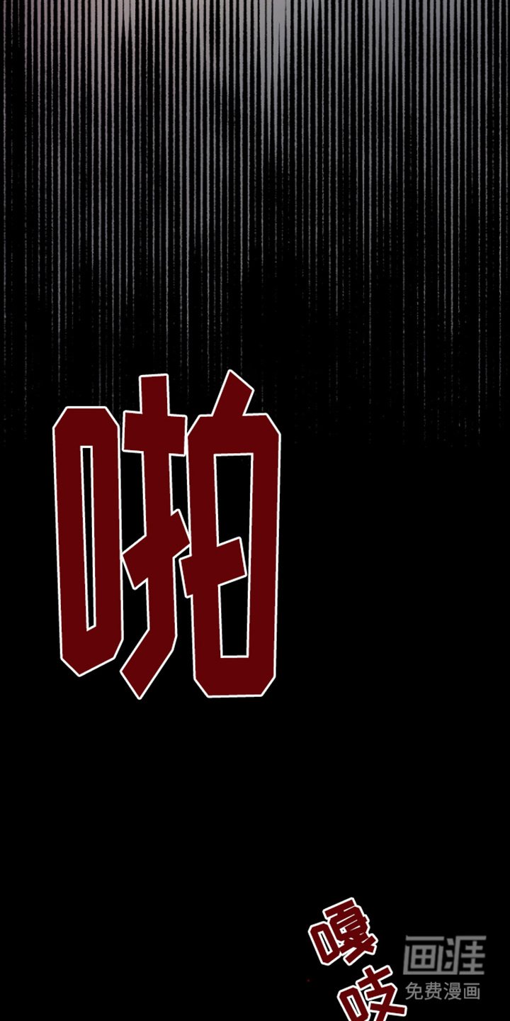 第1章：怪声