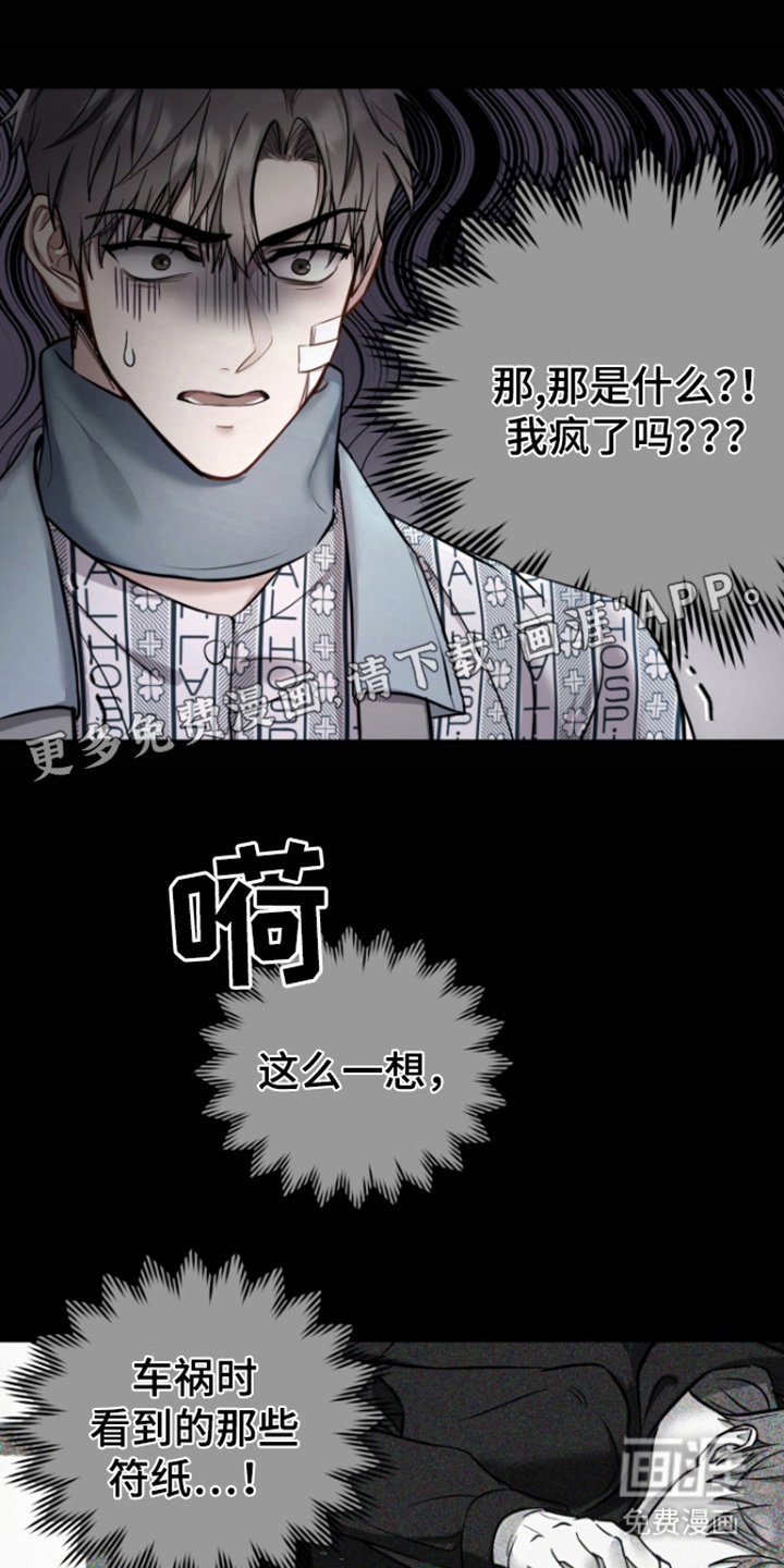 第1章：怪声