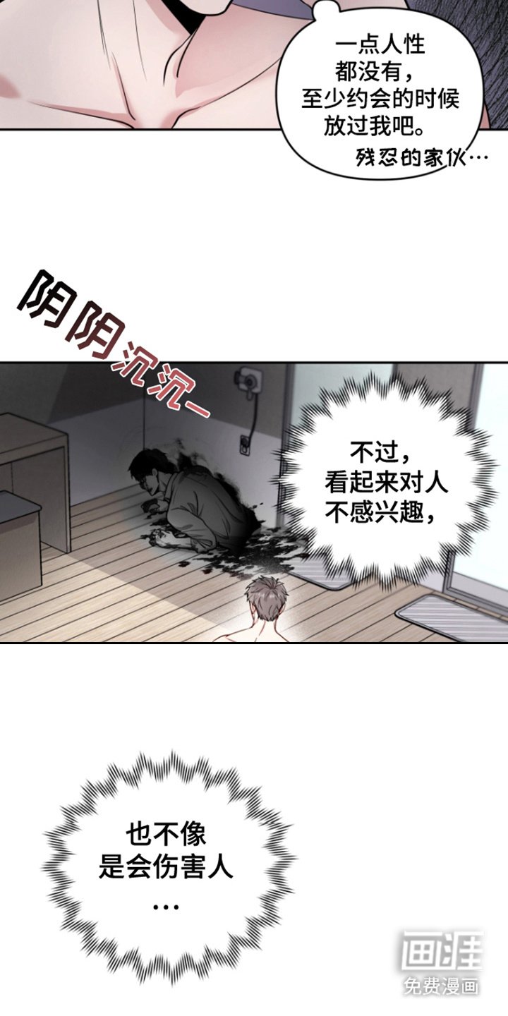 第1章：怪声