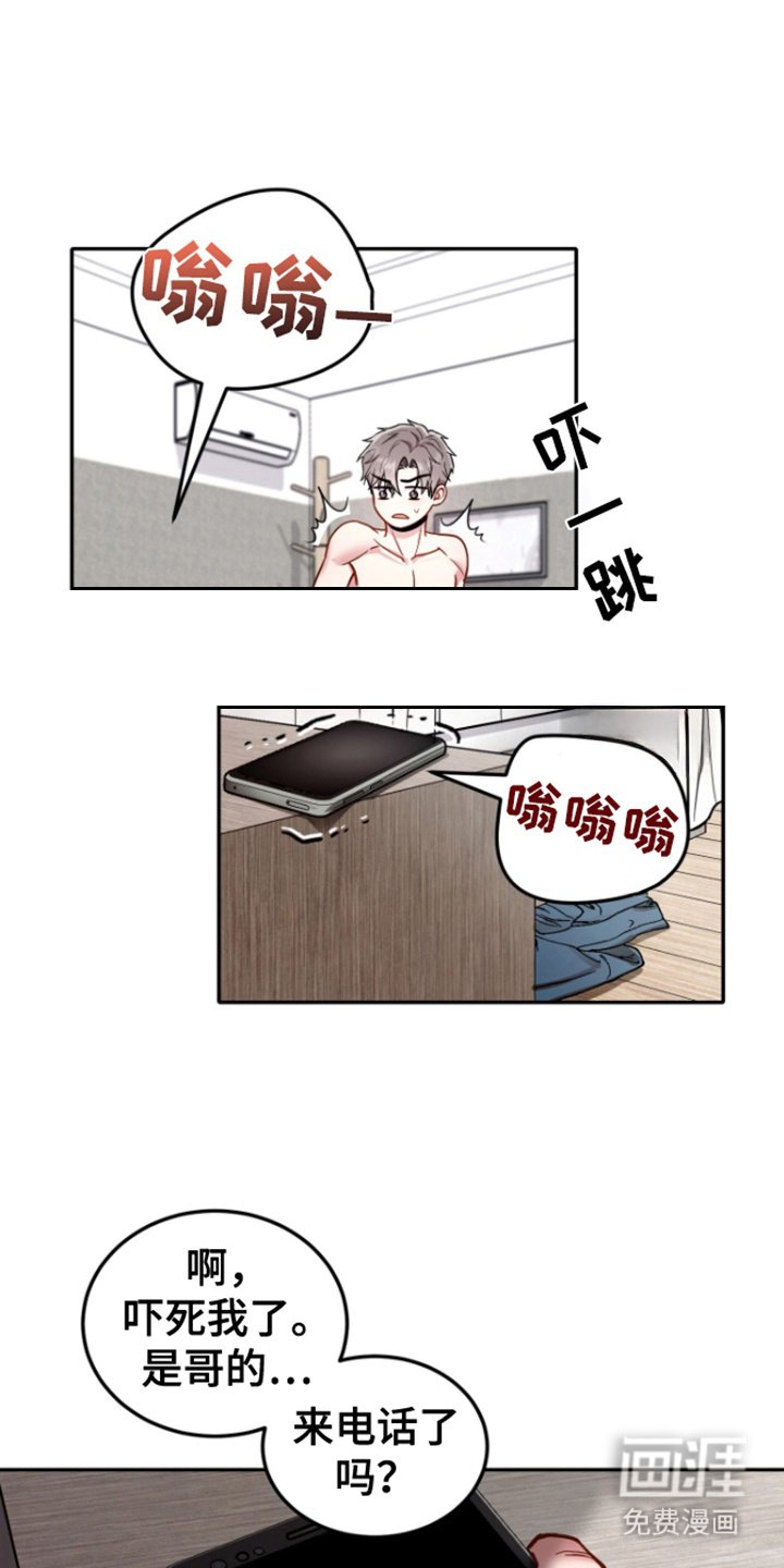 第1章：怪声