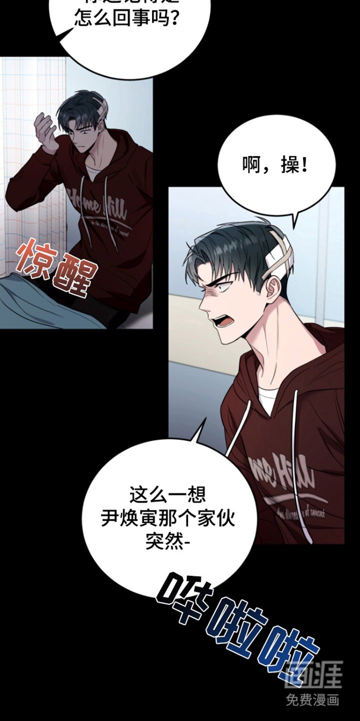 第10章：害怕