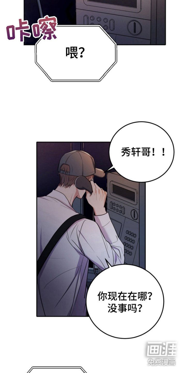 第11章：跟踪