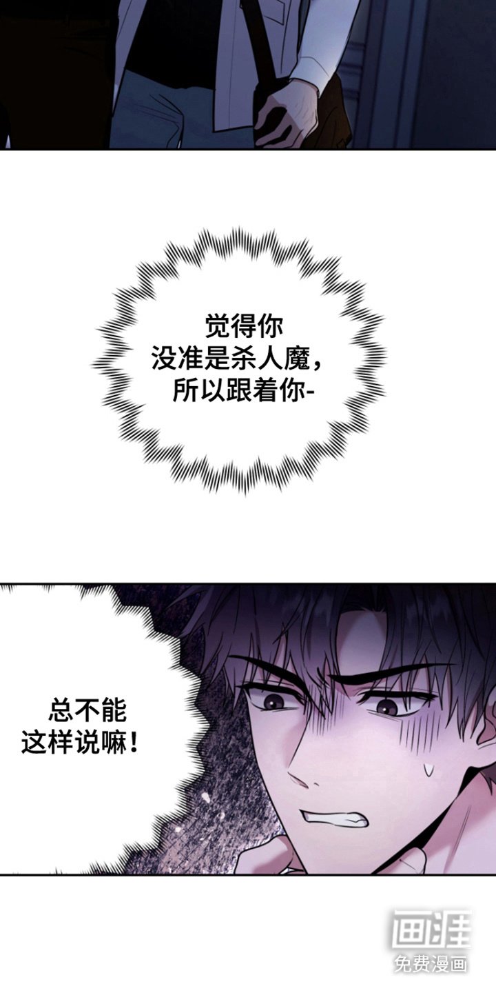 第12章：胡说