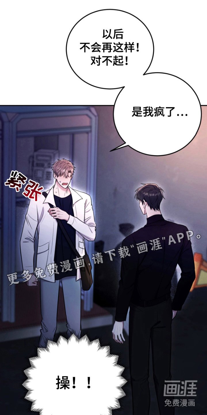 第12章：胡说
