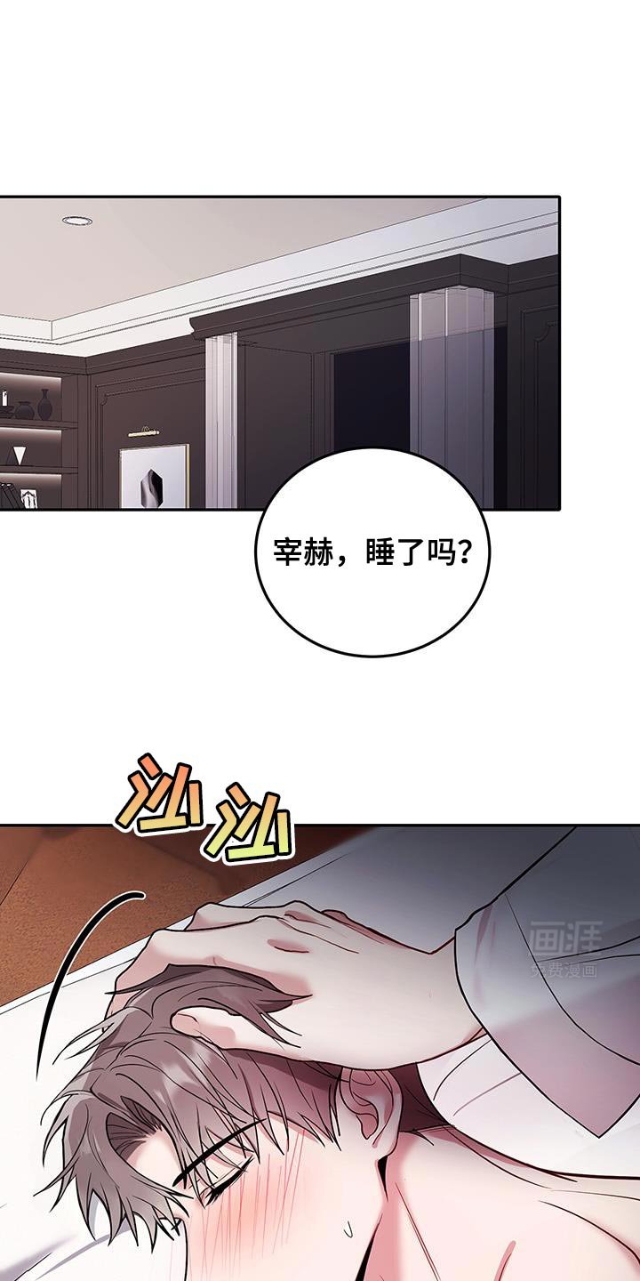 第13章：你以为我会上当吗