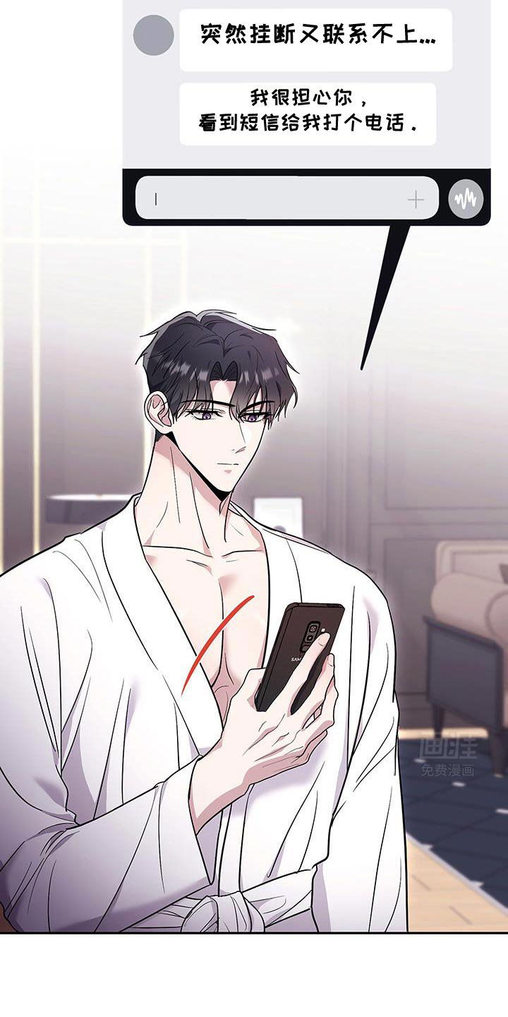 第13章：你以为我会上当吗