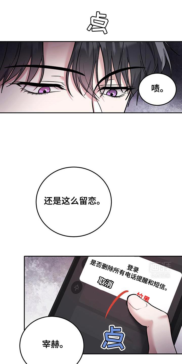 第13章：你以为我会上当吗