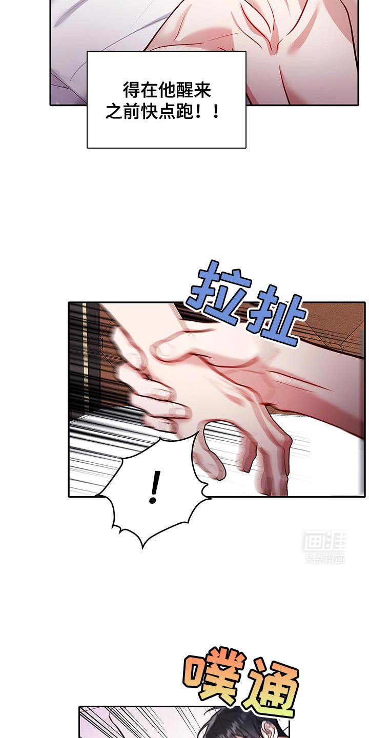 第13章：你以为我会上当吗