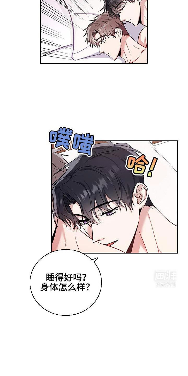 第13章：你以为我会上当吗