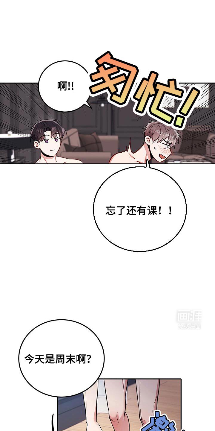第13章：你以为我会上当吗