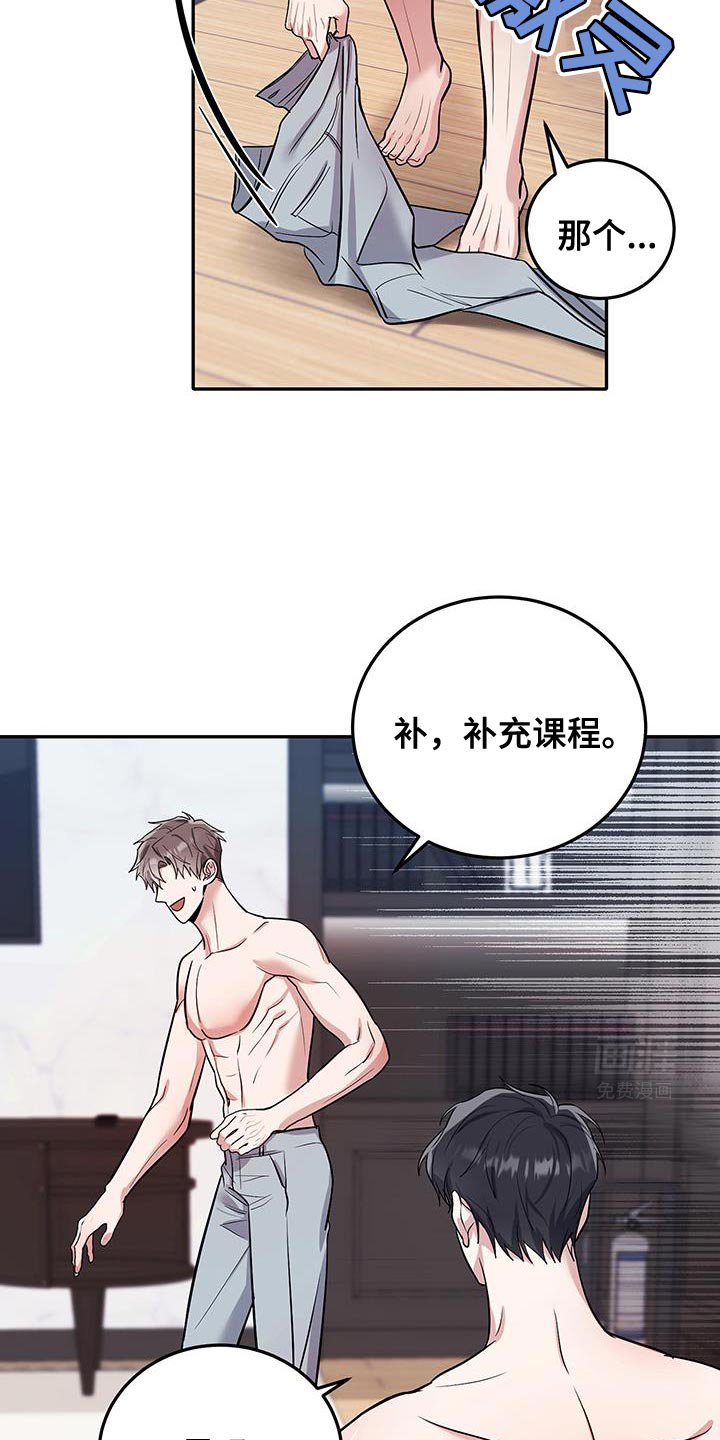 第13章：你以为我会上当吗