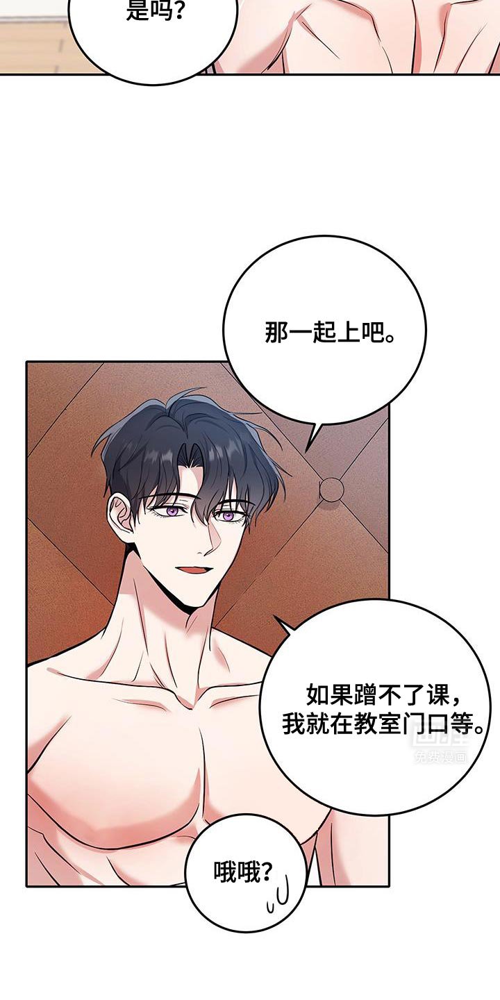 第13章：你以为我会上当吗