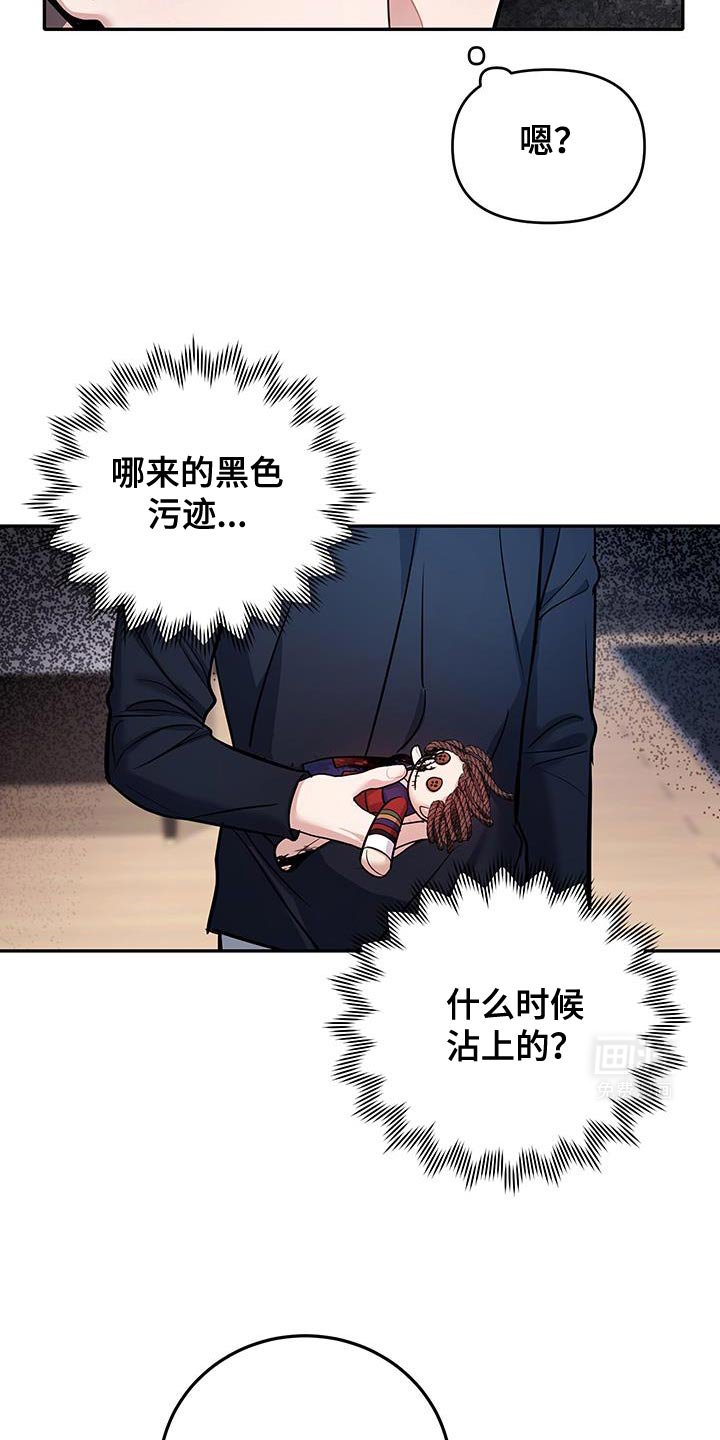第13章：你以为我会上当吗