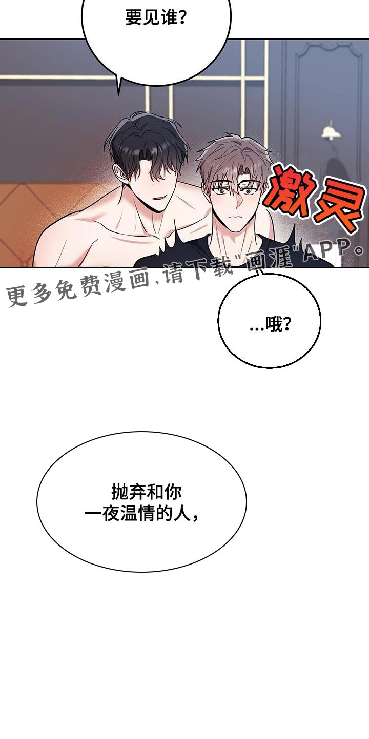 第13章：你以为我会上当吗