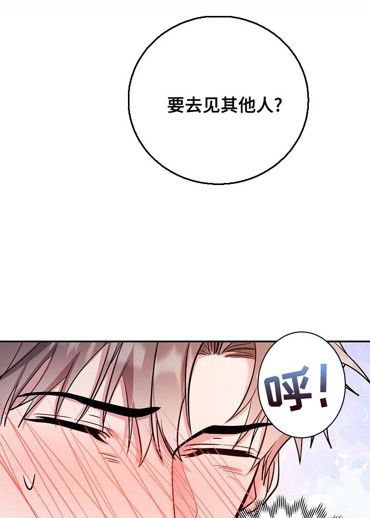第13章：你以为我会上当吗