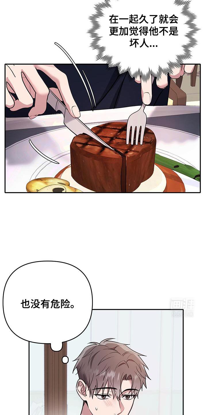 第14章：错觉