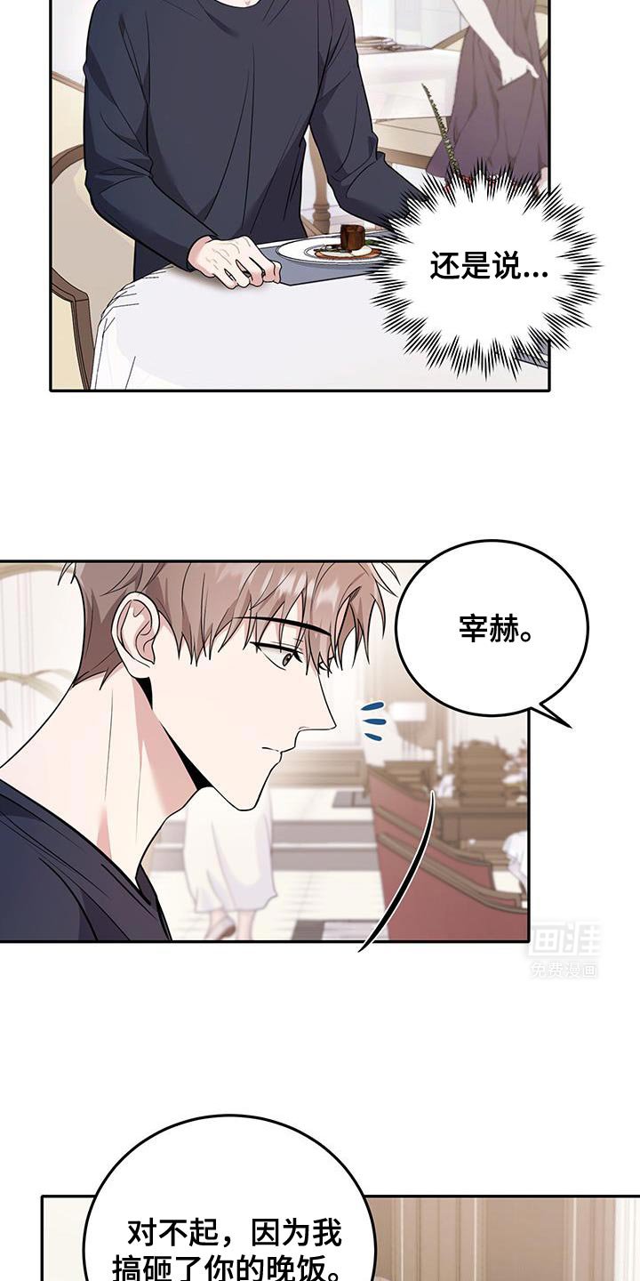 第15章：第一个给我力量的人