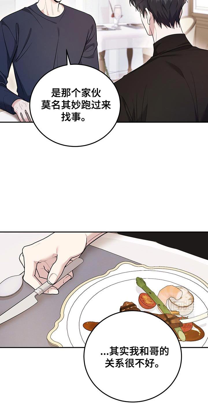 第15章：第一个给我力量的人