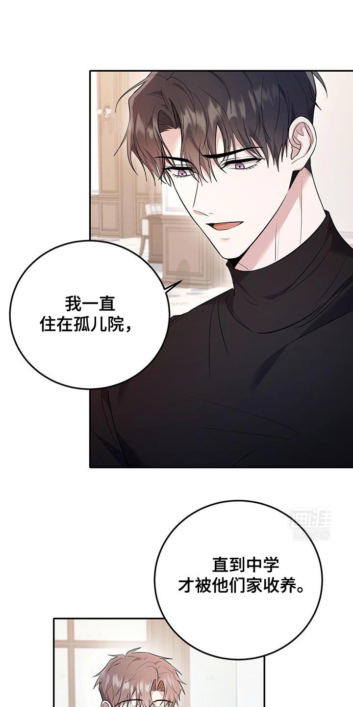 第15章：第一个给我力量的人