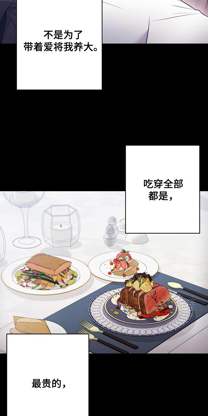 第15章：第一个给我力量的人