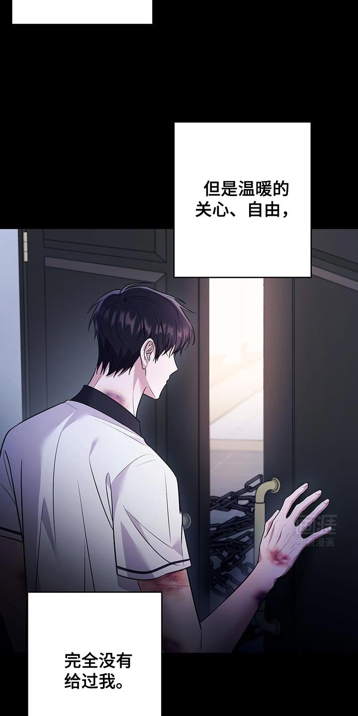 第15章：第一个给我力量的人