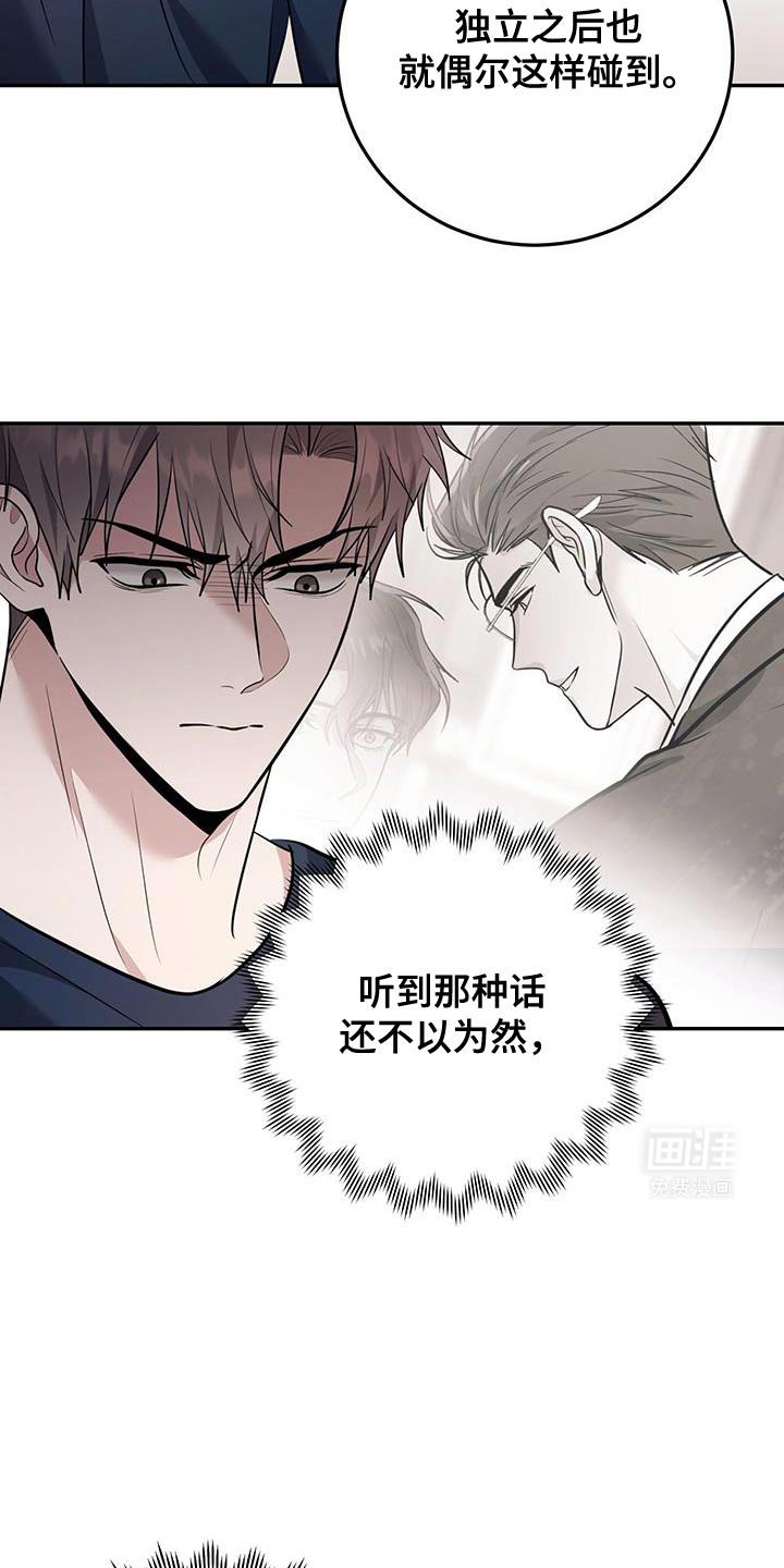 第15章：第一个给我力量的人