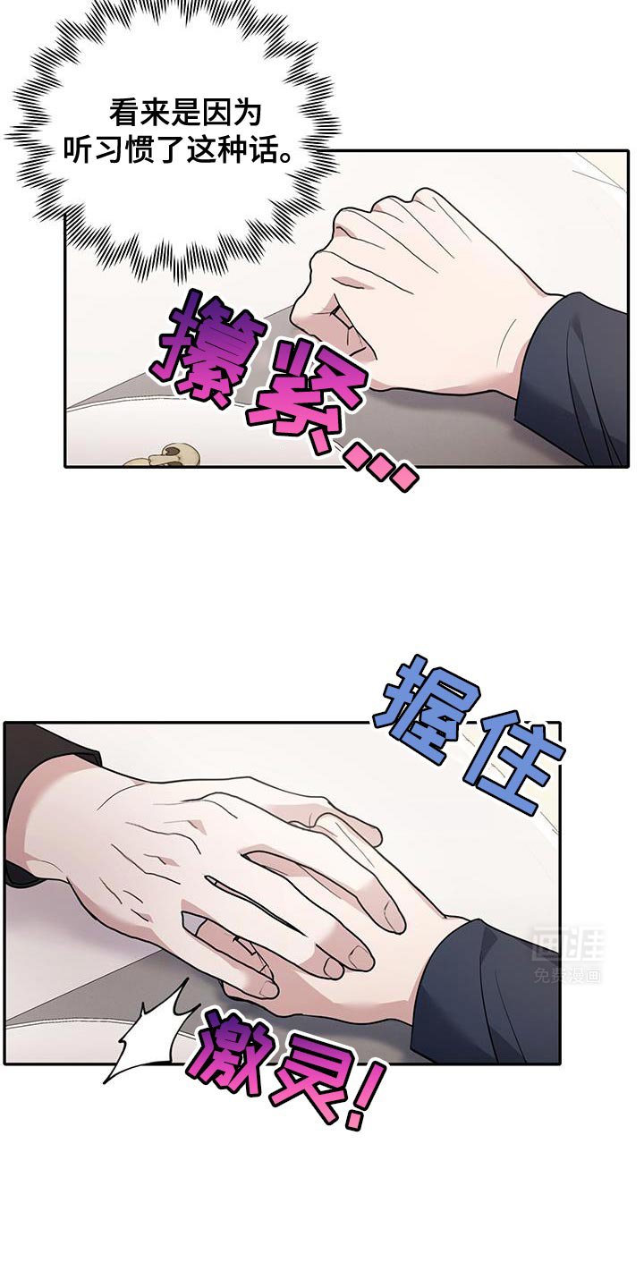 第15章：第一个给我力量的人