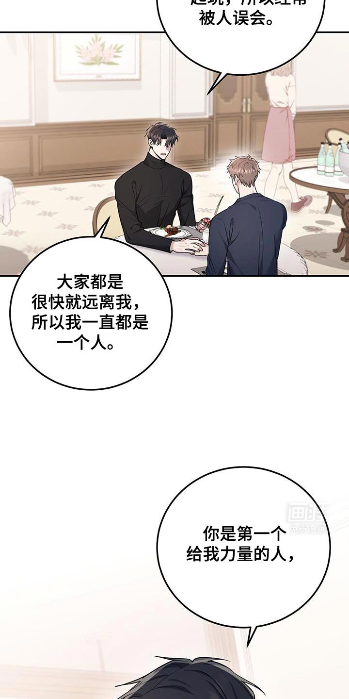第15章：第一个给我力量的人