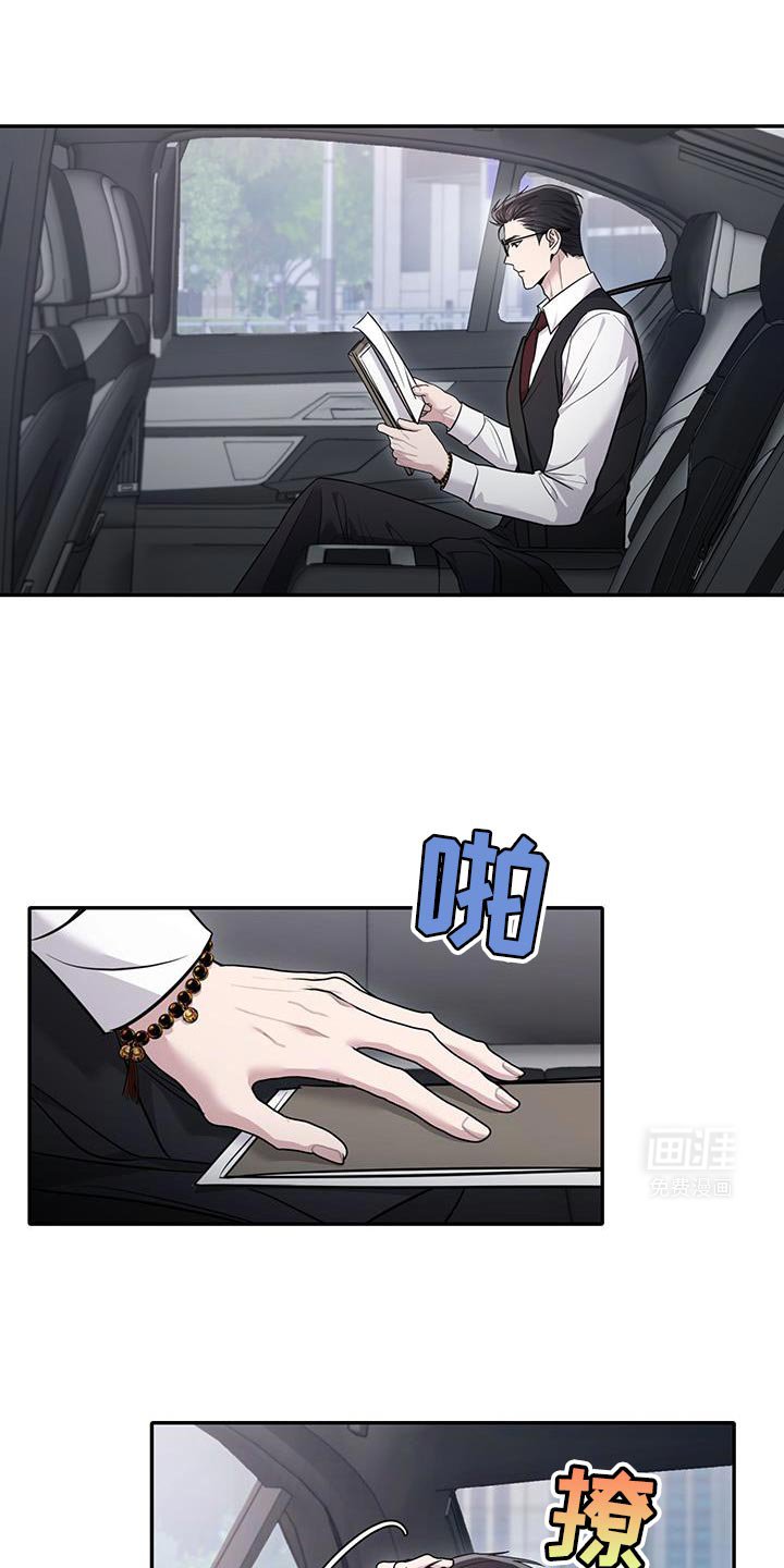 第16章：车祸