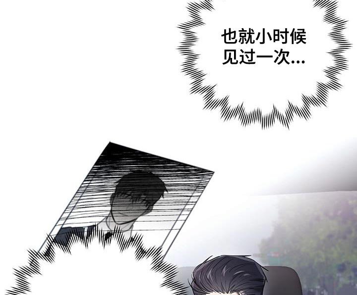 第16章：车祸