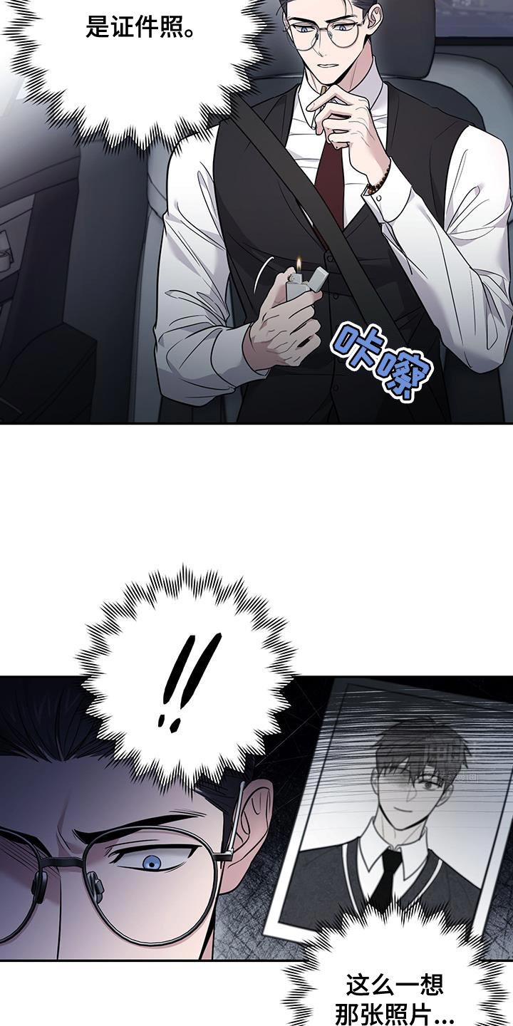 第16章：车祸