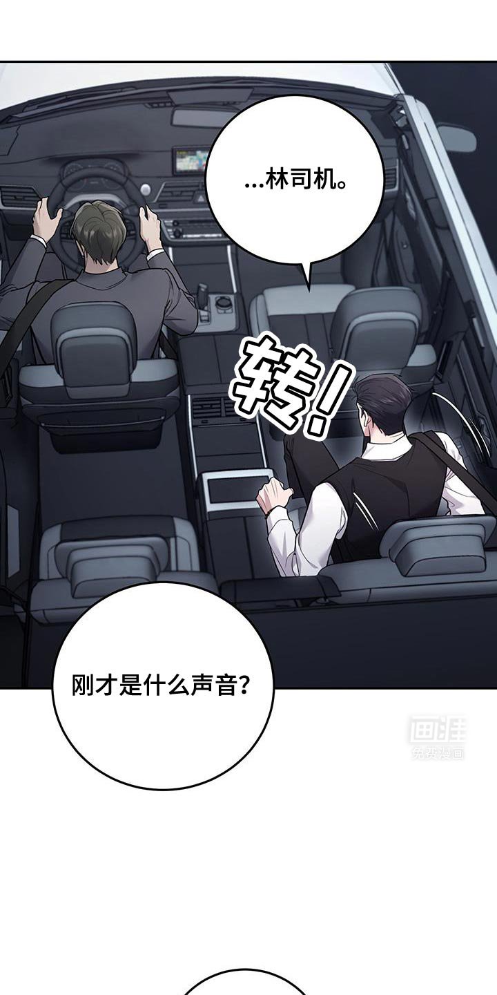 第16章：车祸