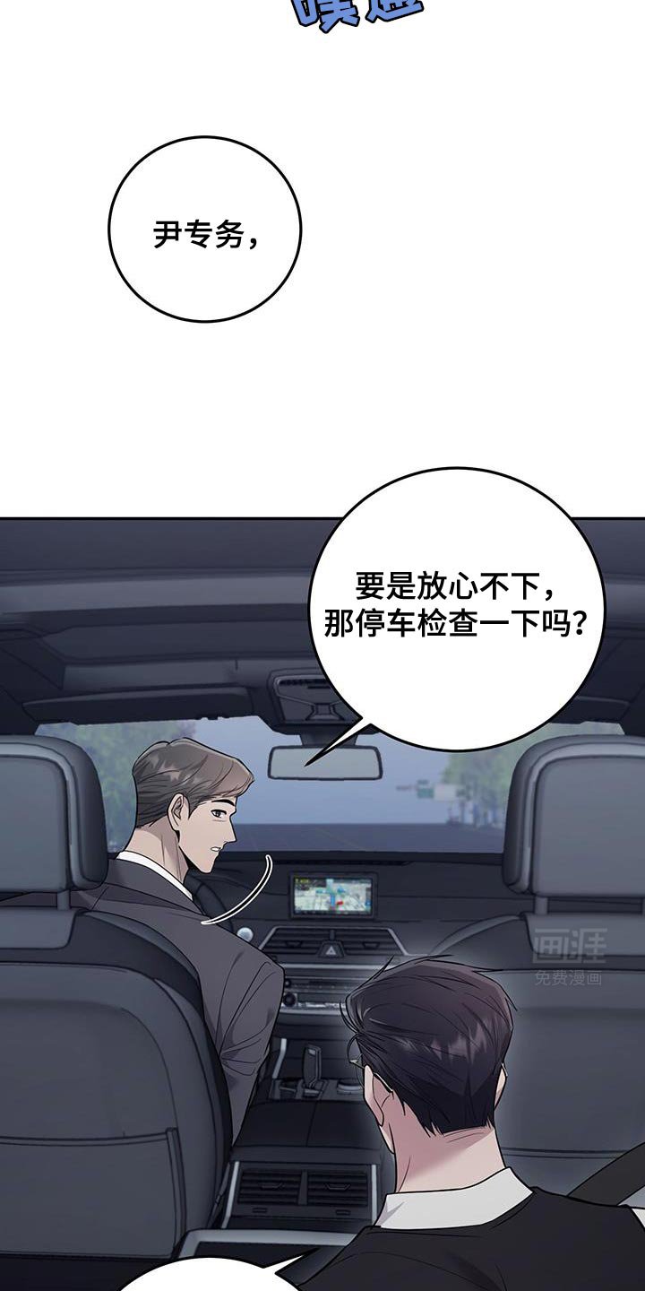 第16章：车祸