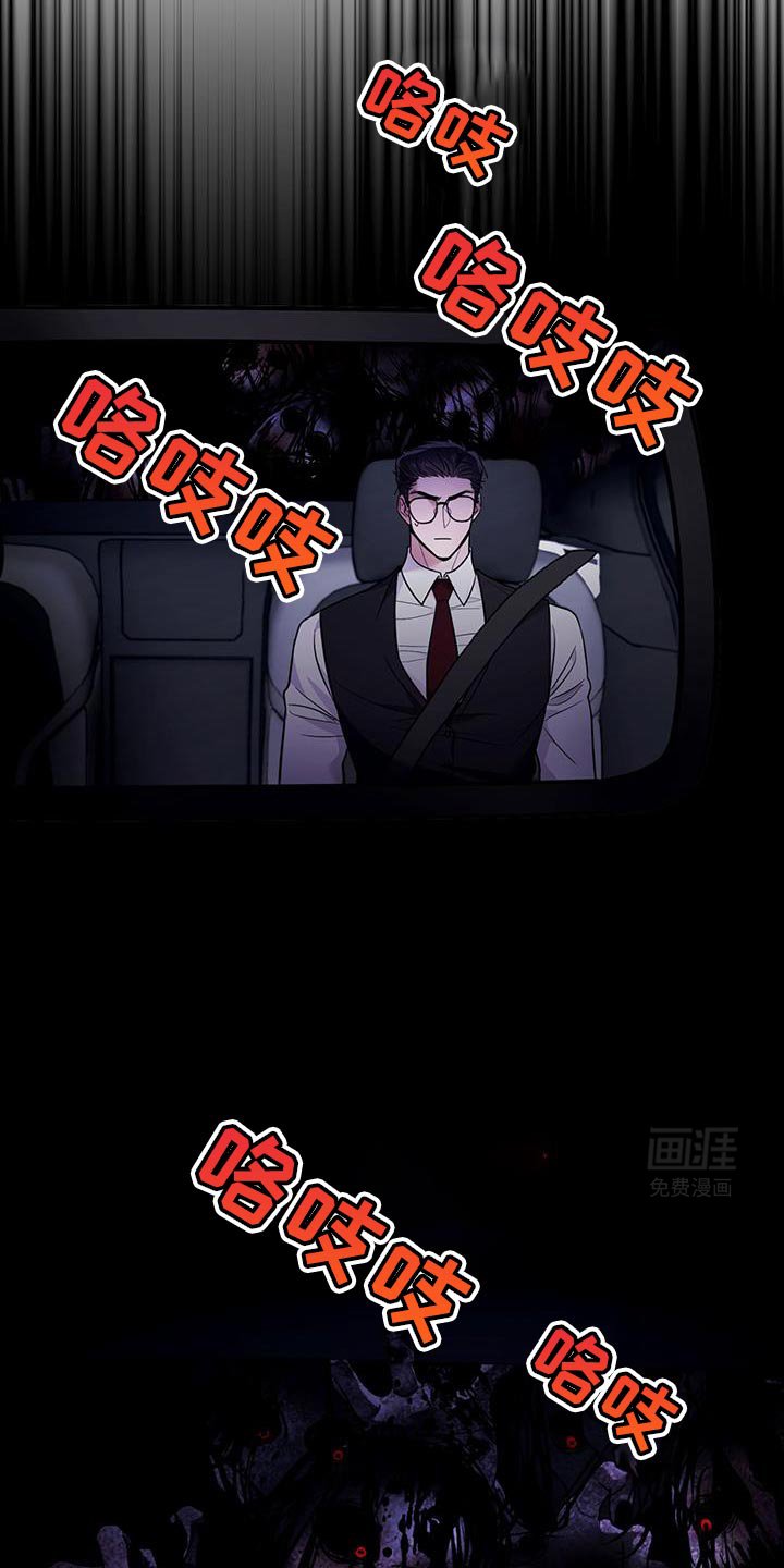 第16章：车祸