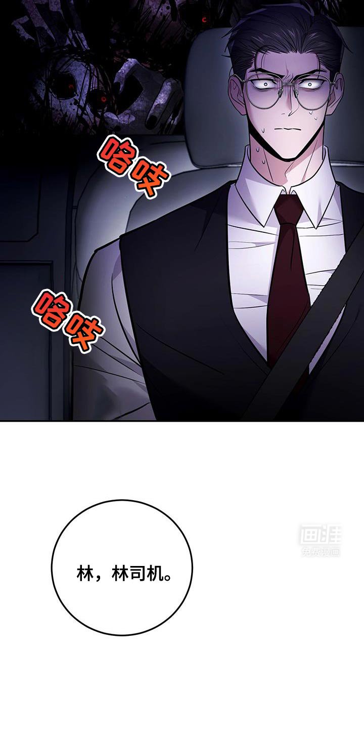 第16章：车祸