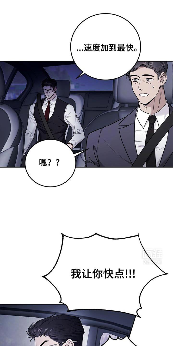 第16章：车祸