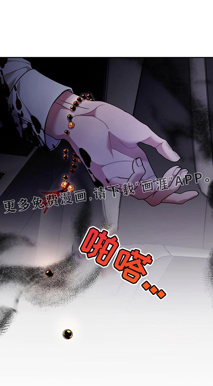 第16章：车祸